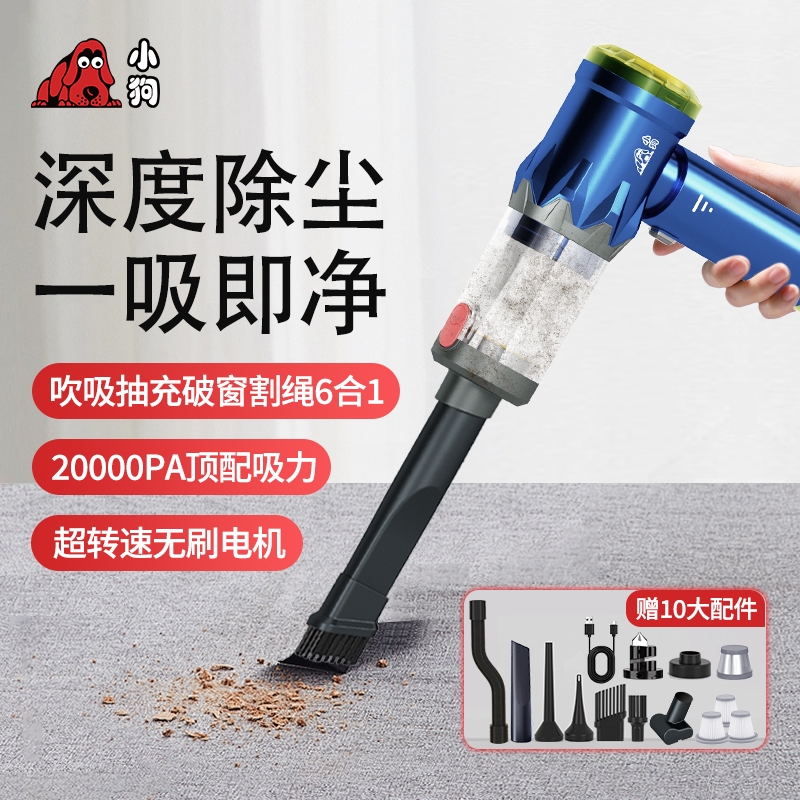 小狗车载吸尘器车用大吸力超强吹吸机汽车高强力无线 线手持家用