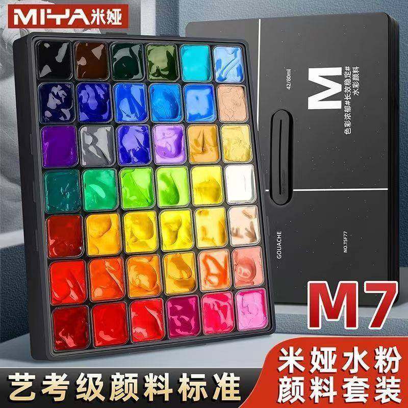 米娅m7系水粉颜料套装42色80ml果冻水粉颜料集训美术学生联考艺考,清洗/食品/商业设备,风口/风叶/风机配件,淘宝优惠券,粉丝福利购,淘宝优惠卷