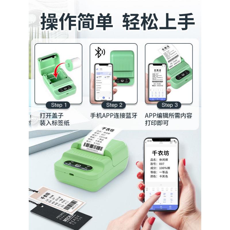 映汉T200标签机商用条码价格标签打印机小型贴纸姓名家用手持便携