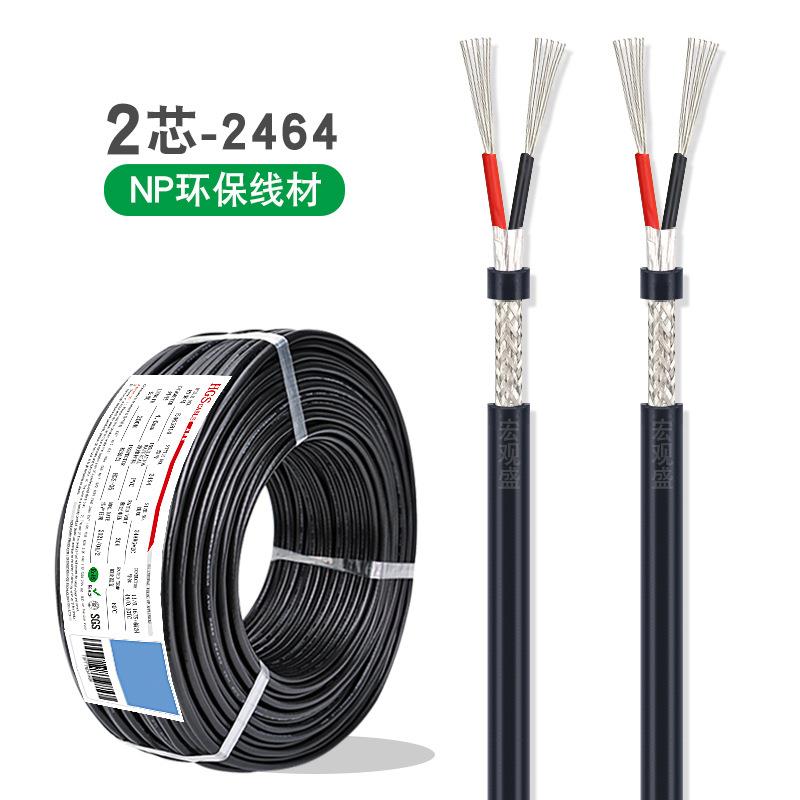 现货ul2464屏蔽线2芯282624222018awg带铝箔编织信号控制线