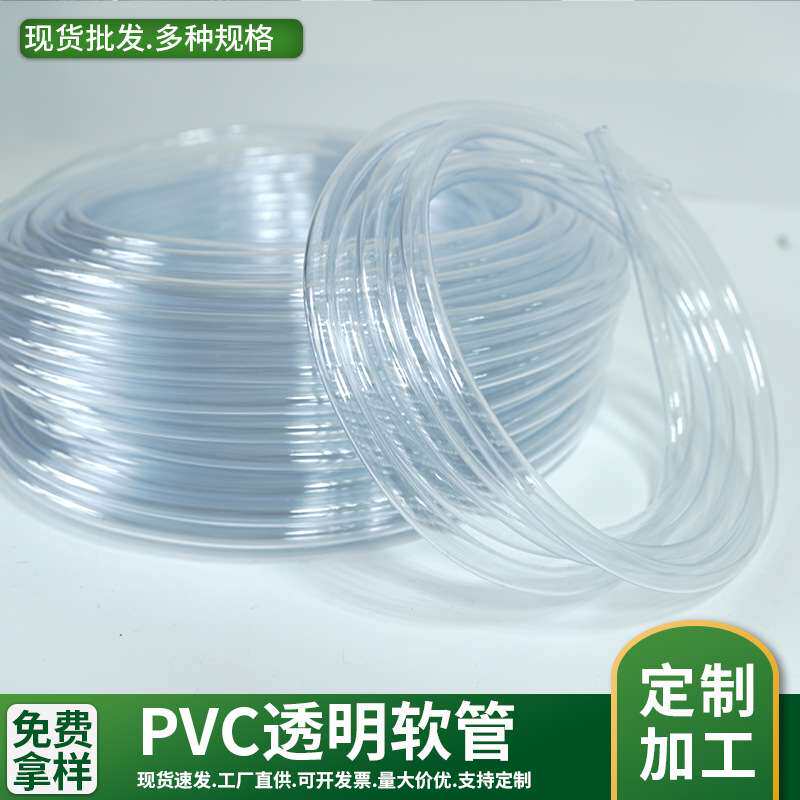 现货供应PVC透明软管6mm水平管清洗地暖排水管【零购购】
