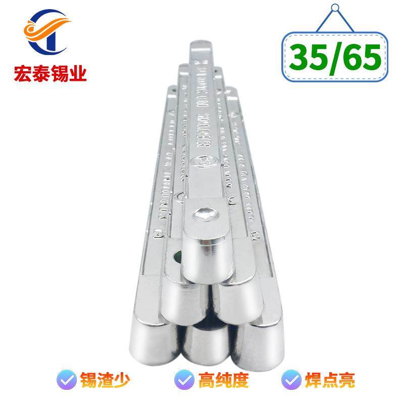 宏泰云锡材高纯度有铅锡条sn35度耐低温焊接35%度锡条手工炉锡条,纺织面料/辅料/配套,纺织机械配件,淘宝优惠券,粉丝福利购,淘宝优惠卷