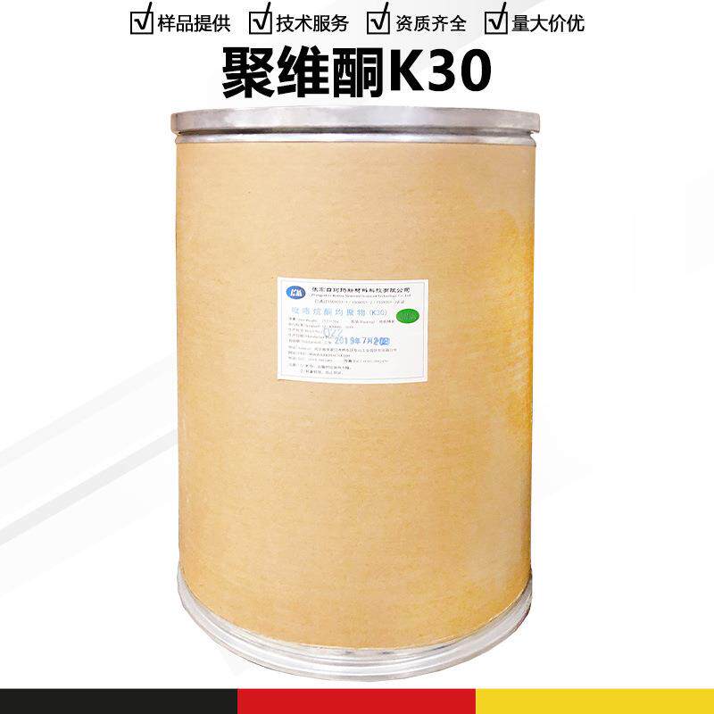 聚维酮K30PVP-K30粘合剂助流剂聚乙烯吡咯烷酮K30崩解剂