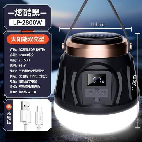 太阳能充电灯泡摆摊夜市灯led地摊灯家用停电应急照明户外露营灯