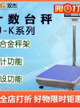 双杰电子天平TJ60KYTJ150KYTJ300KYTJ600KY食材商用实验室仪器