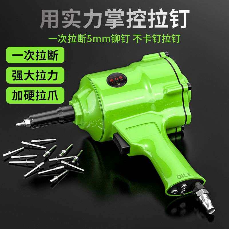 气动拉钉枪拉铆抢铝合金铝钉抽芯铆钉枪自吸式铆钉钳枪式拉铆钉机