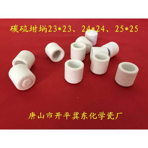 碳硫分析专用坩埚红外碳硫仪坩埚CS坩埚整件出售24*24、25*25