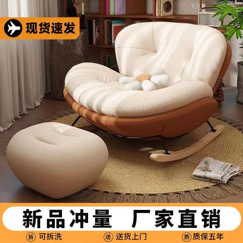 蜗牛摇摇椅阳台休闲椅客厅单人沙发轻奢摇椅躺椅成人家用懒人沙发