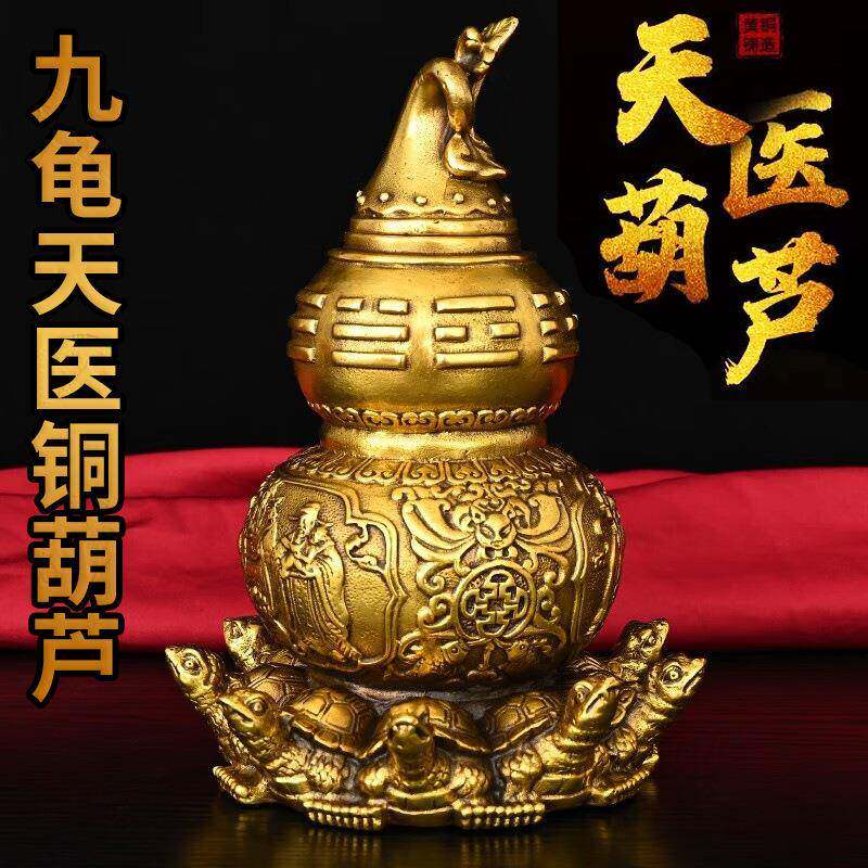 纯铜制天医葫芦九龟阵真品大号铜葫芦客厅摆件开盖开口空心乔迁