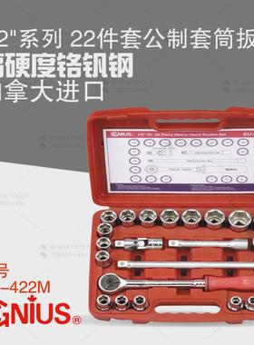 天赋GENIUS工具1/2系列12.5mm进口22件套公制套筒扳手组EU-422M