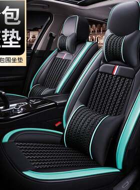 全包围汽车专用座套奇瑞旗云1235奇瑞A5四季通用坐垫冰丝座垫