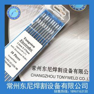 氩弧焊锆钨电极钨针白头WZ8175MM 3.2钨针钨棒