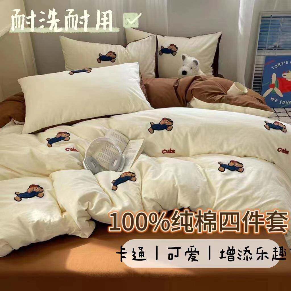 可爱毛巾绣全棉四件套纯棉2024新款卡通床品儿童男被套床单三件套