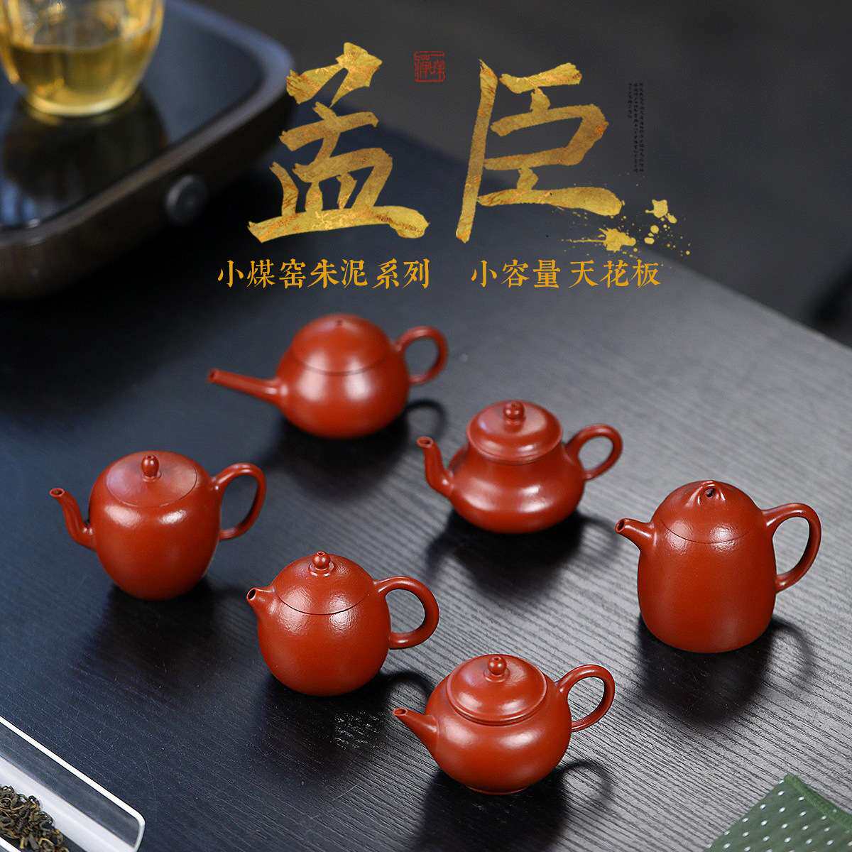 孟臣小品原矿皱皮朱泥西施茶壶密文代发茶具一件宜兴紫砂壶泡茶壶
