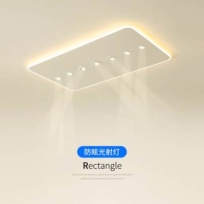 创意客厅灯简约现代led吸顶灯无主灯卧室灯极简餐厅书房房间灯具