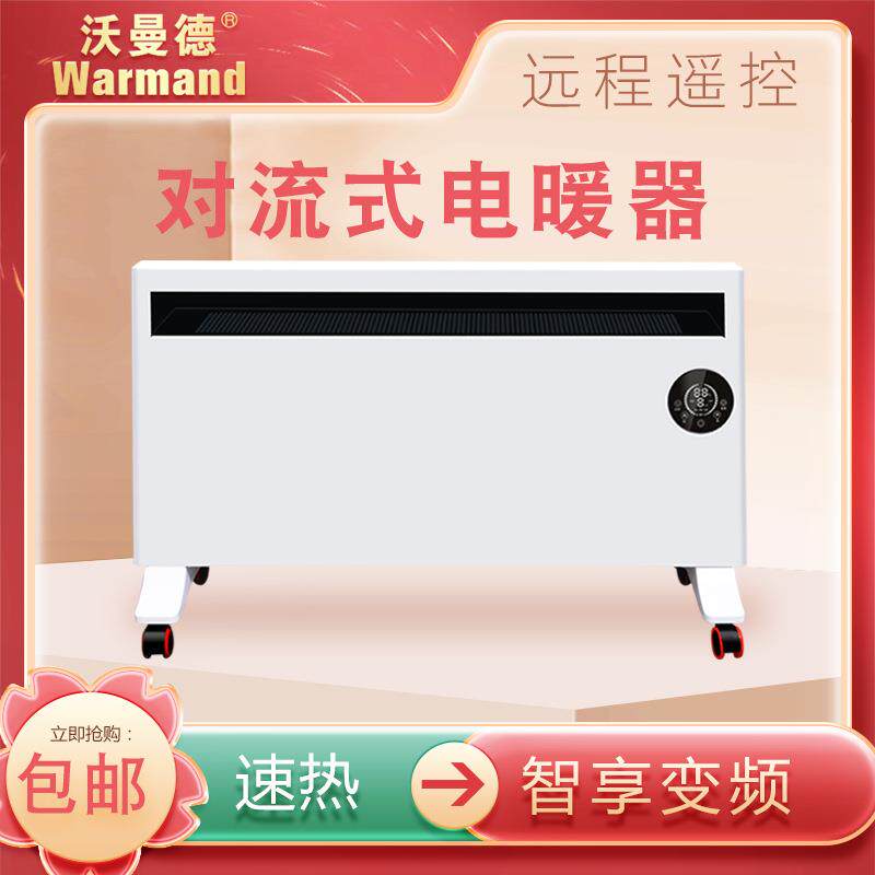 供应对流电暖器电加热暖气片对流式家用电暖气工程取暖设备