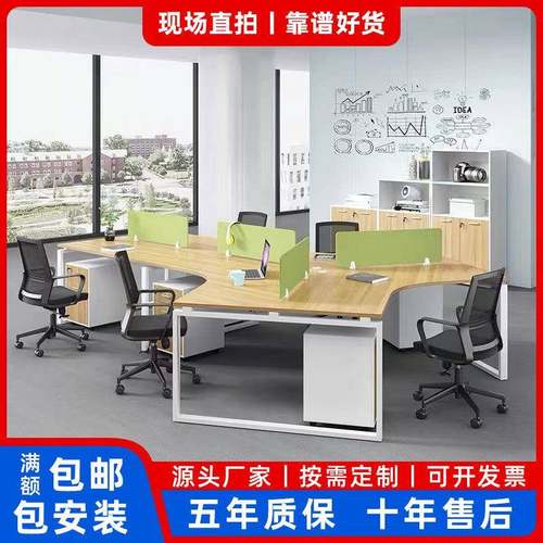 办公室家具简约职员工位办公桌椅办公室员工电脑桌椅组合家具