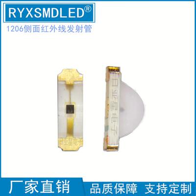 1204红外线发射LED850NM940NM监控1206侧面光电管发光二极管