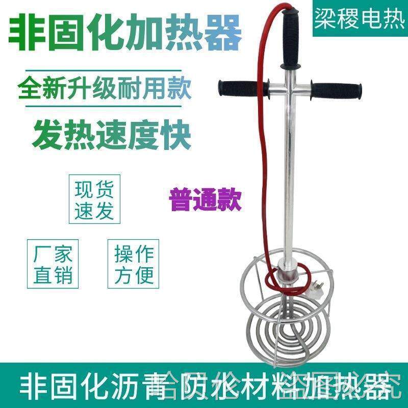 非固化橡胶沥青防水涂料加热器油膏溶化器加热管非固化加热垒德株