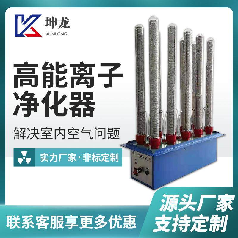 高能离子管工业废气净化设备离子发生器高能离子净化器,清洗/食品/商业设备,风口/风叶/风机配件,淘宝优惠券,粉丝福利购,淘宝优惠卷