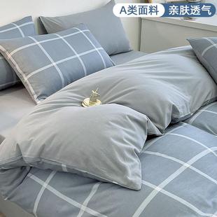 100全棉水洗棉被套单件学生宿舍床150x200纯棉床单被罩简约四件套