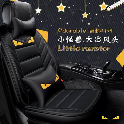 新款卡通汽车坐垫座套皮革全包围四季通用直销小怪兽坐垫T-53