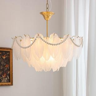 高级感奢华美观法式轻奢水晶复古美式卧室客厅餐厅珍珠羽毛吊灯