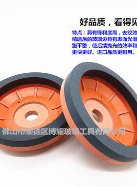 进口DIA无齿斜边机树脂轮红底斜边机专用树脂轮