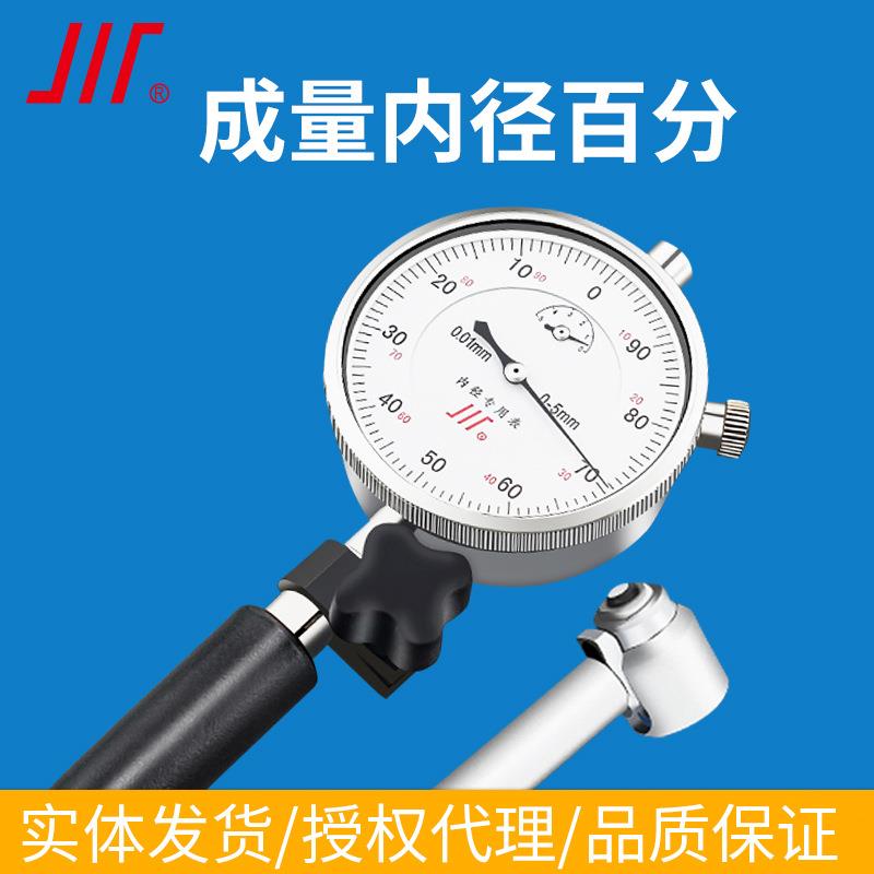 成都川牌成量内径百分表6-10mm18-35mm镗缸加长指示表精度0.001mm