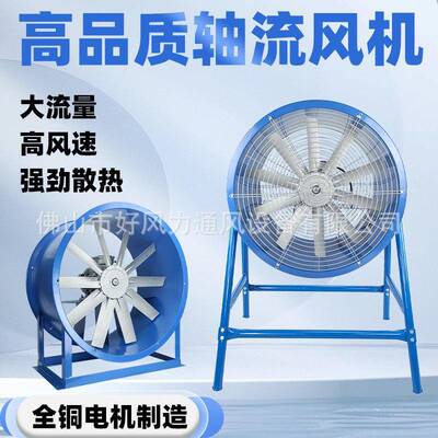 SLG轴流风机可调铝叶岗位风机隧道通高速铝材降温静音