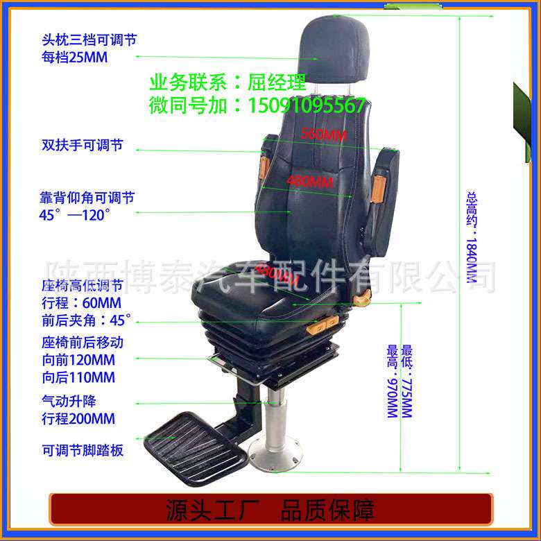 引航员游艇船舶铝合金轨道座椅 船长船用座椅 液压升降船舶座椅