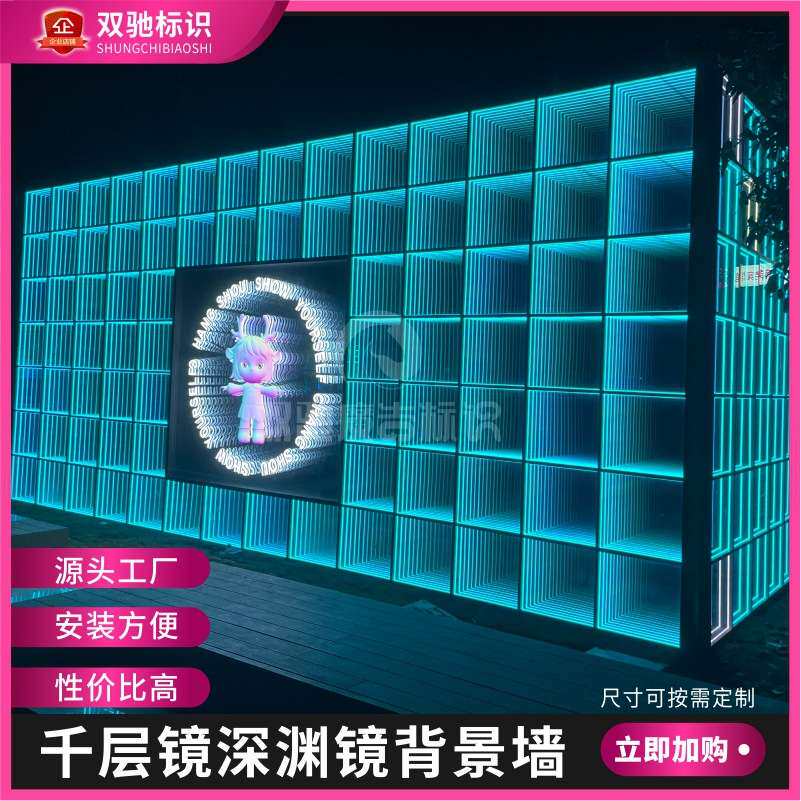 深渊镜子3d动态千层镜灯箱灯地砖灯镜霓虹灯发光字ledled灯