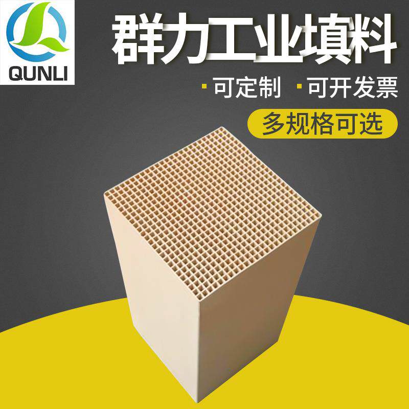 蜂窝陶瓷蓄热体填料多孔砖加热炉用陶瓷体工业蓄热体填料