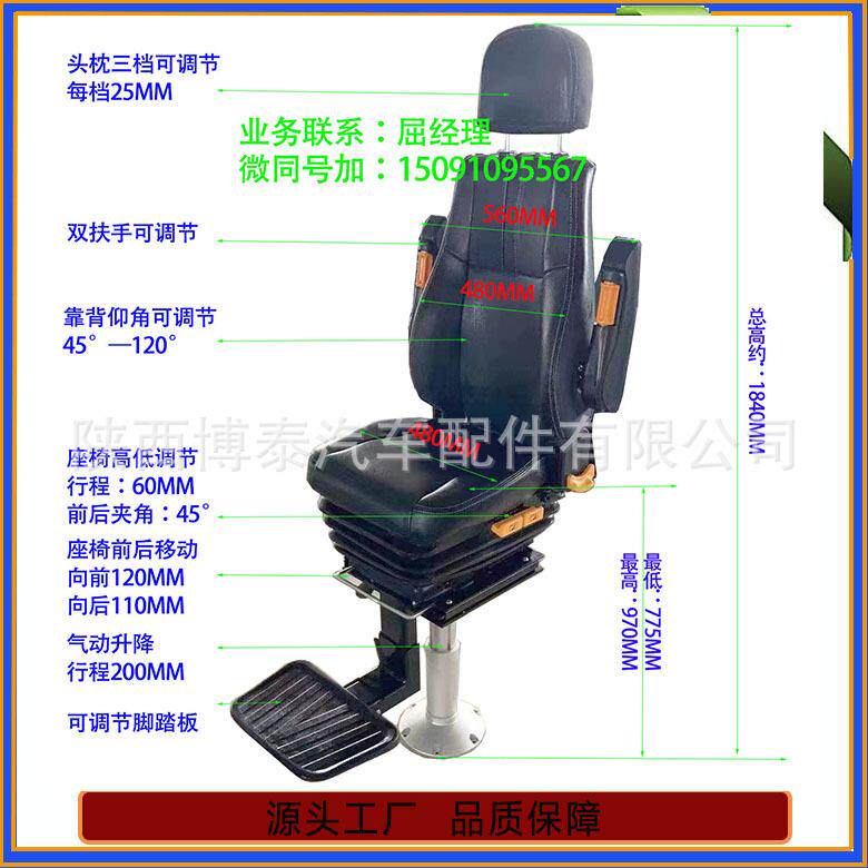 引航员游艇船舶铝合金轨道座椅船长船用座椅液压升降船舶座椅