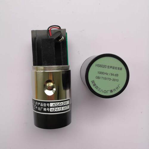 HS6020校准器声级计配合使用噪音计青岛骏源