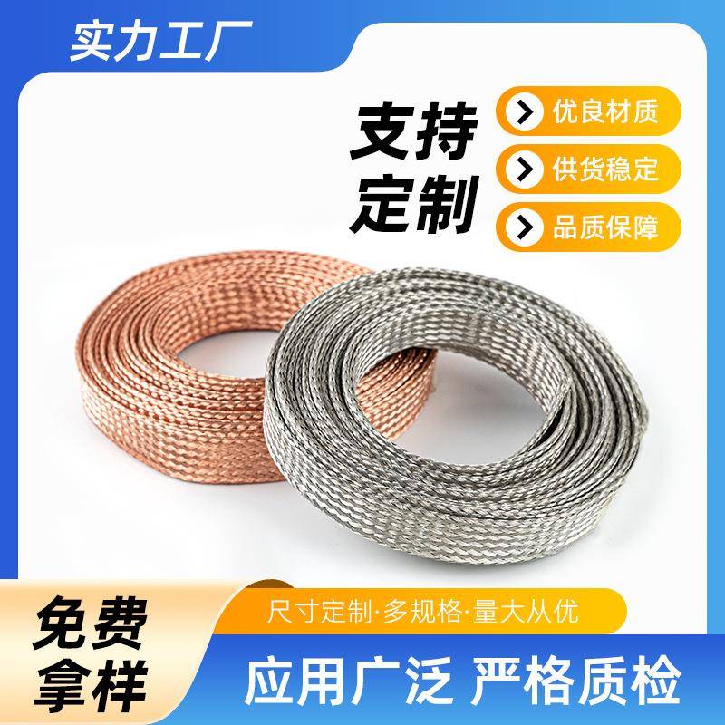 铜编织带接地线紫铜导电带50/100/180/200平方国标充电桩专用