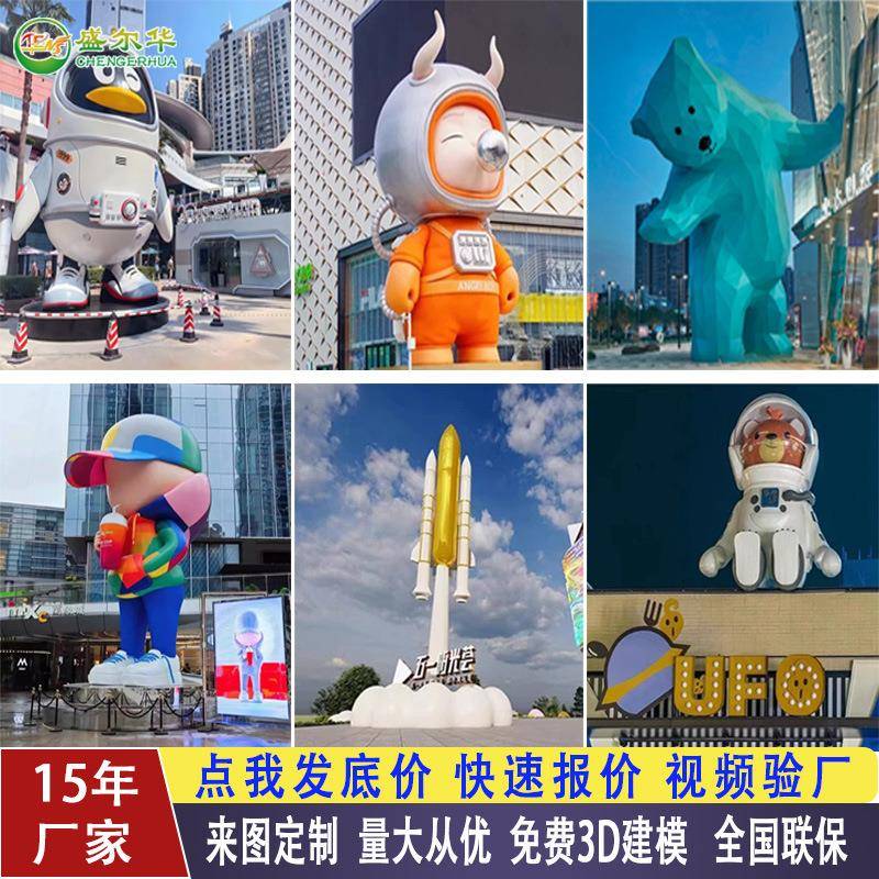 玻璃钢卡通雕塑户外广场网红公仔大型商场IP人物美陈装饰摆件