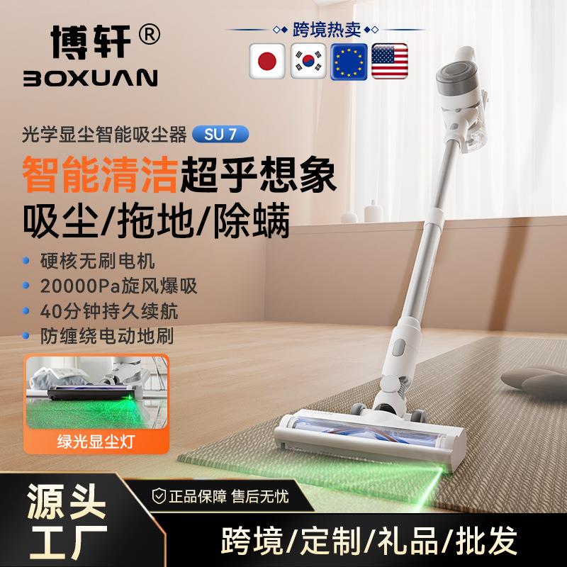 无线吸尘器家用手持式大吸力多功能su7无刷电机除螨吸尘