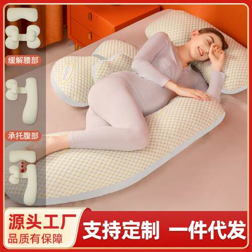 孕妇枕护腰侧睡枕托腹侧睡侧卧枕孕期睡觉抱枕用品u型枕神器靠枕