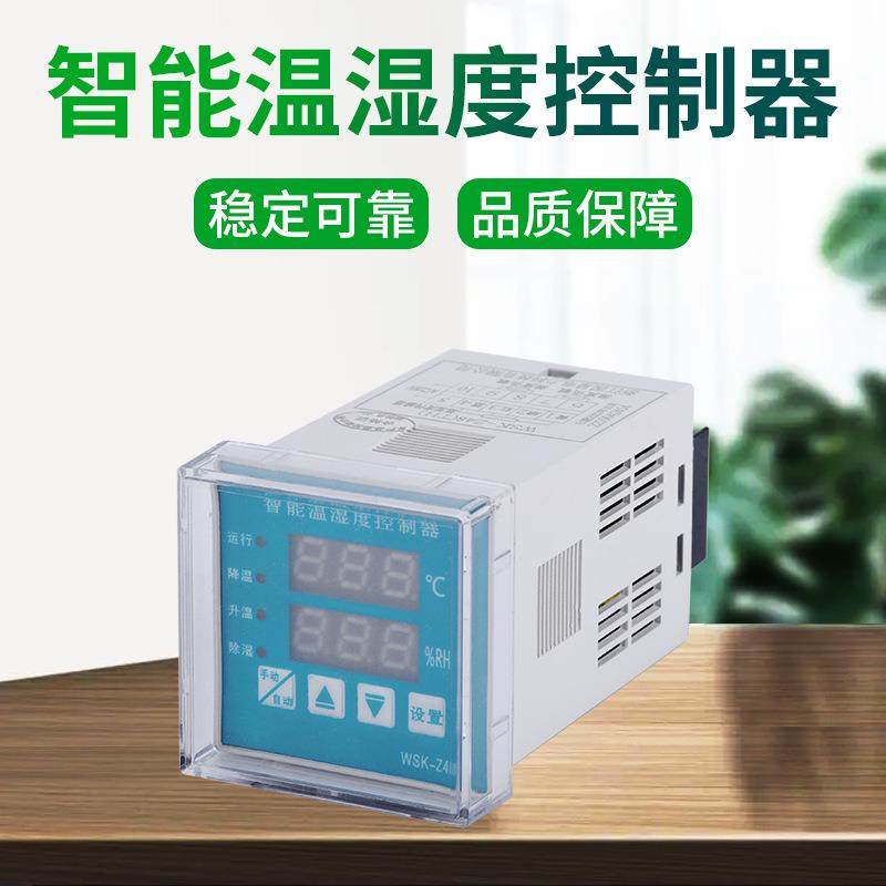 WSK-Z48智能数显温湿度控制器全自动开关柜配电柜除湿防凝露,自行车/骑行装备/零配件,更多零件/配件,淘宝优惠券,粉丝福利购,淘宝优惠卷