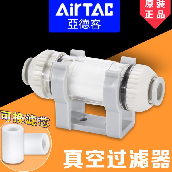 原装亚德客真空过滤器X-KZFC10006B X-KZFC20008B KZFC20006B ATC