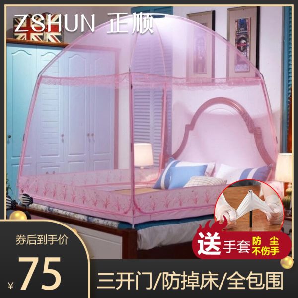 正顺蒙古包蚊帐三开门1.2/1.5/1.8m米床拉链公主学生双人单人蚊帐