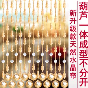 饰免打孔厕所阳台网红客厅帘 水晶一体葫芦卧室门帘珠帘隔断玄关装