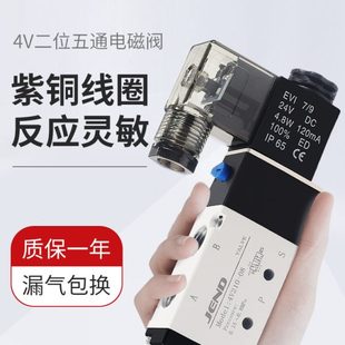 4V210 08气动电磁阀4V310 10电阀控制阀4V410 15换向气阀4V110