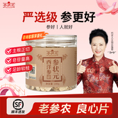 参状元 西洋1.0参片健康送父母长辈花旗参五年营养品补品