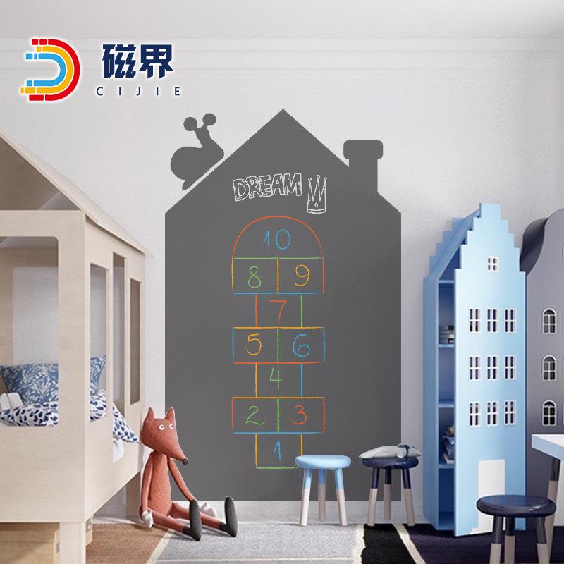 磁性房子黑板墙磁吸黑板墙贴磁力家用造型自粘磁黑板贴可擦磁贴板