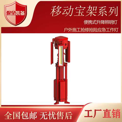 便携式升降照明灯全景移动照明系统户外施工抢修抢险应急工作灯