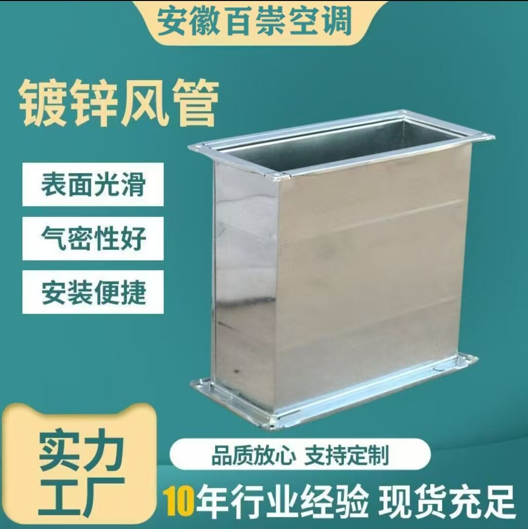 角铁法兰镀锌风管厂家直制排烟