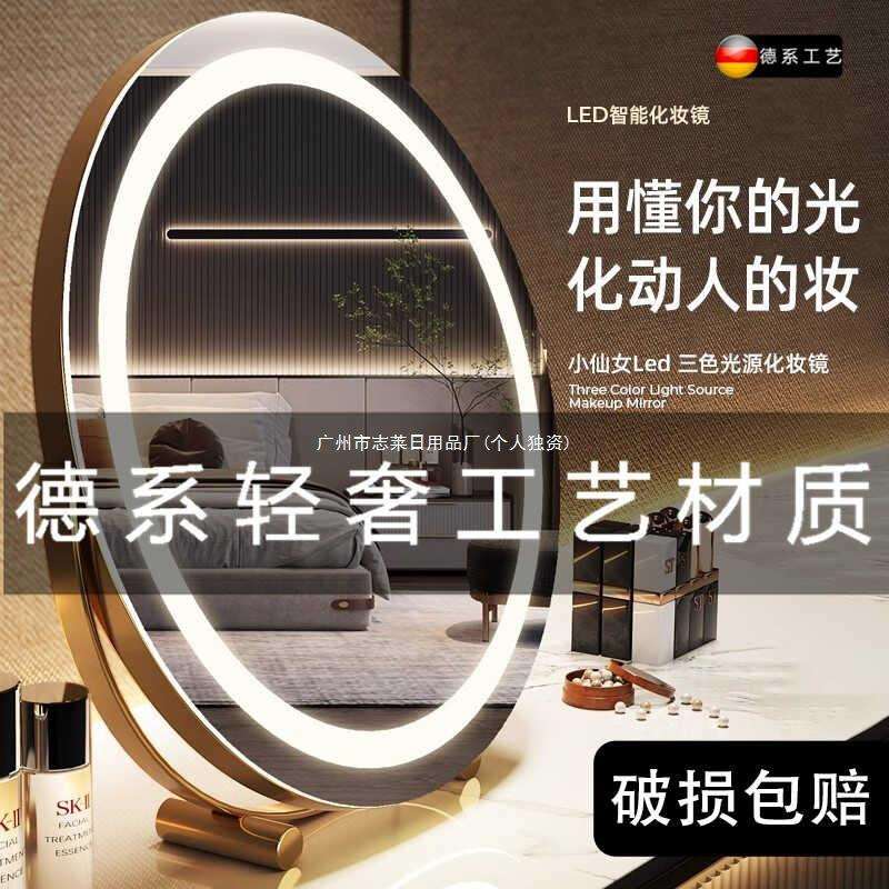 化妆镜台式桌面境子可梳妆台旋转大号翻转主卧轻奢德国带灯补光