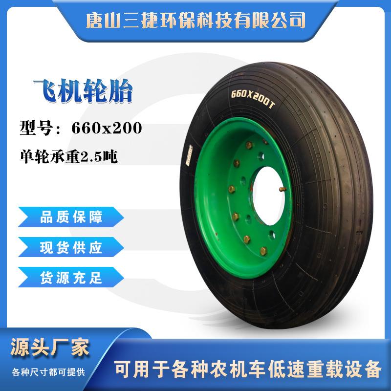 废旧飞机轮胎660×200拖车板车农机车改装车轮加厚耐磨承重大
